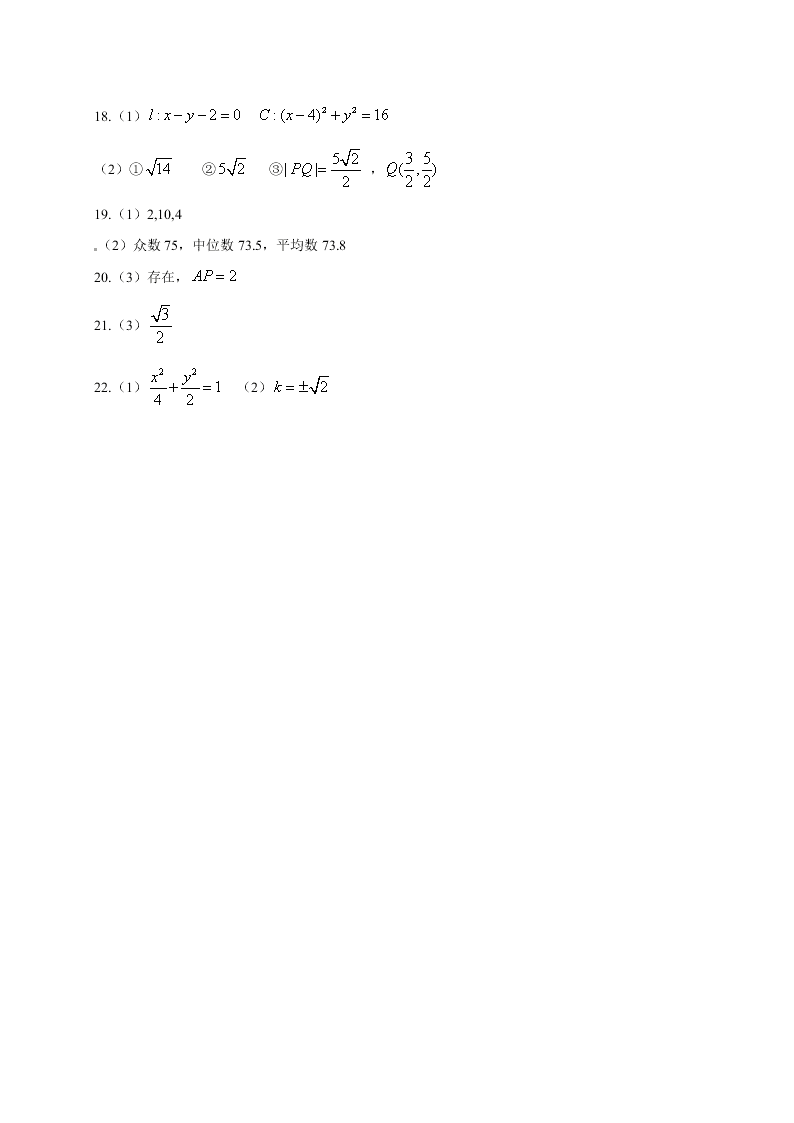 哈尔滨市第六中学高二上学期数学（文）期末试题及答案