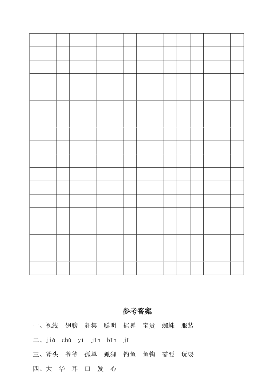 部编版三年级语文上学期期末测试卷6（附答案）