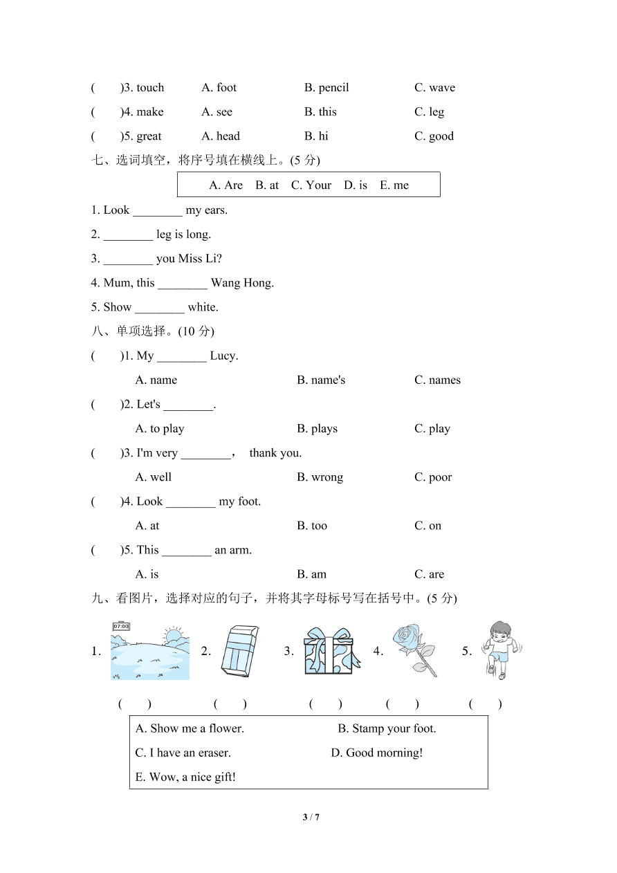 PEP版三年级英语上册期中检测卷2（含答案）