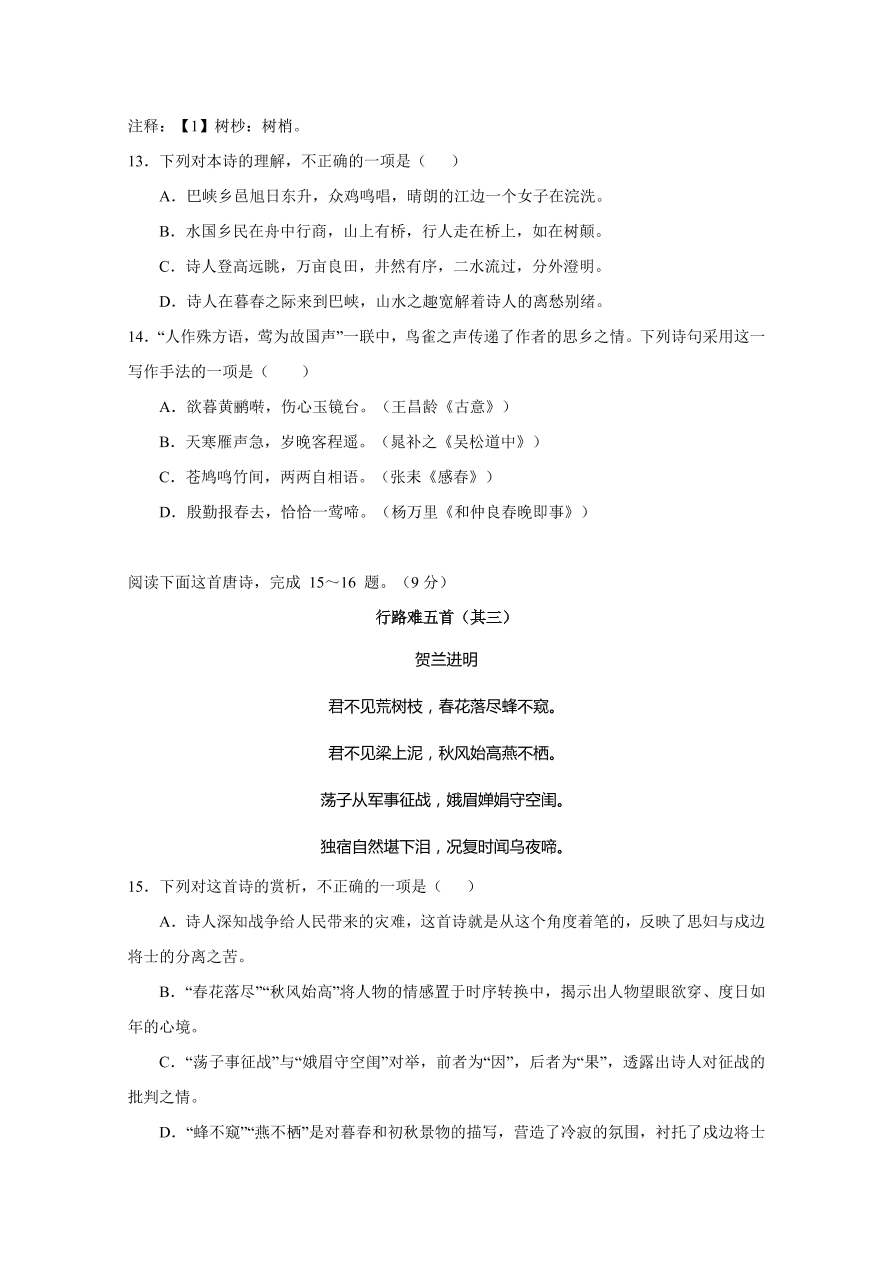 江西省南昌市第二中学2020-2021高二语文上学期期中试题（Word版附答案）