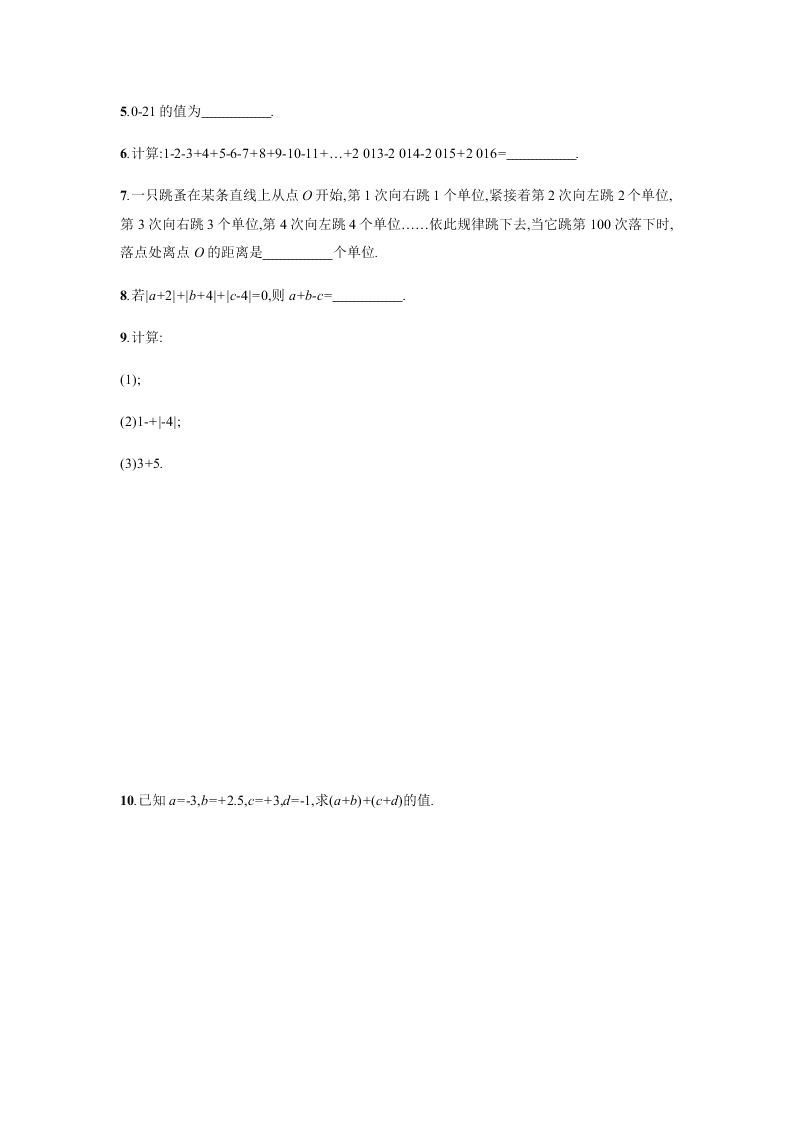 人教版七年级数学上册第一章有理数3有理数的加减法课时测试及答案三有理数的加减混合运算