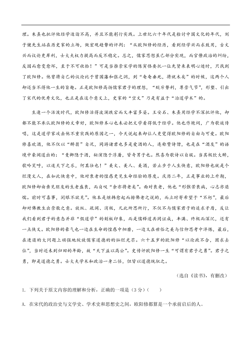 高考语文一轮单元复习卷 第七单元 论述类文本阅读 A卷（含答案）