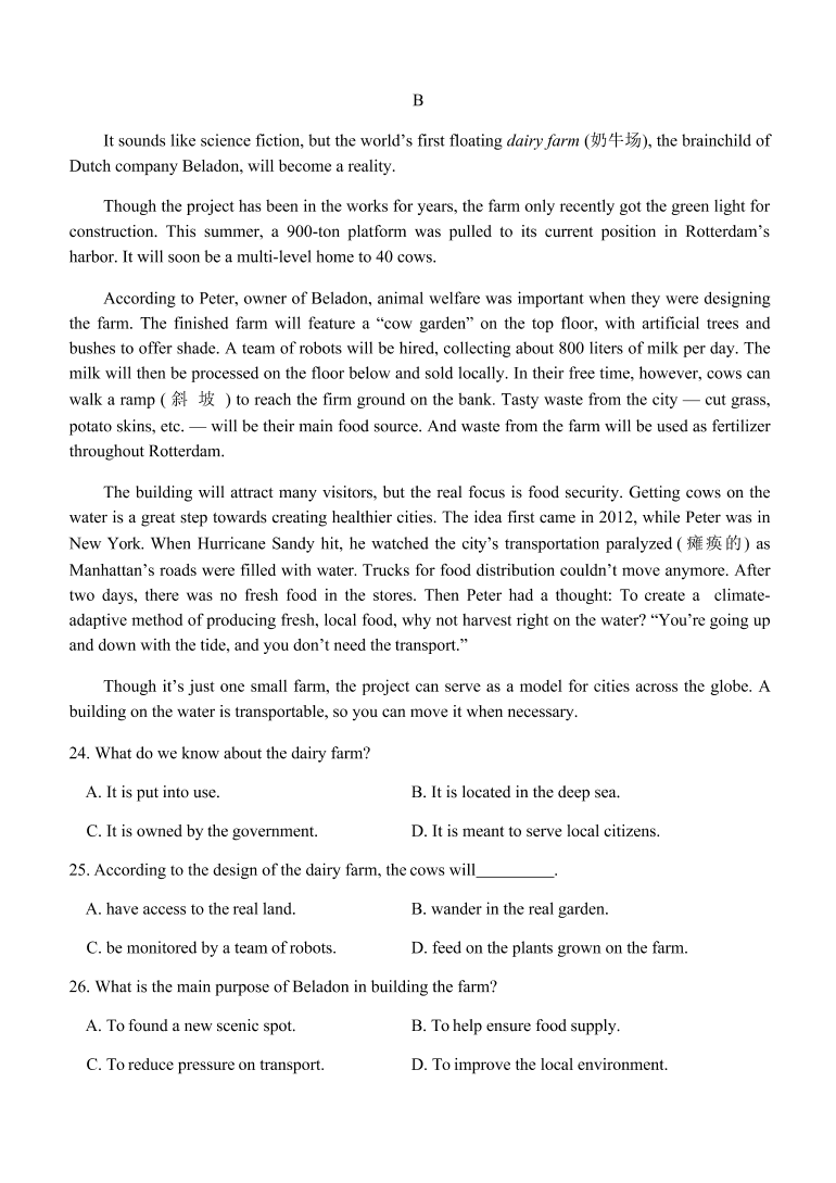 浙江省山水联盟2021届高三英语12月联考试题（Word版附答案）