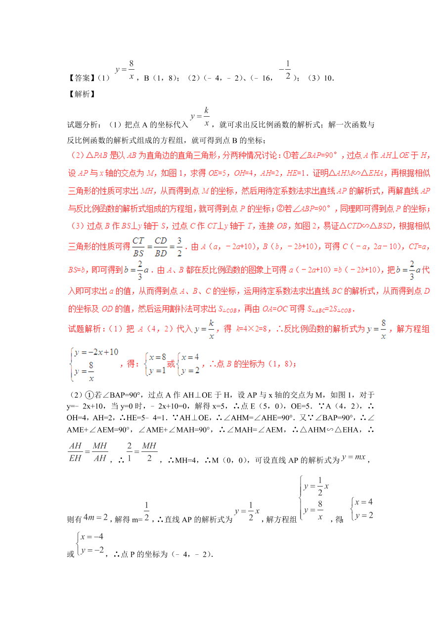 九年级数学上册第6章《反比例函数》期末复习及答案