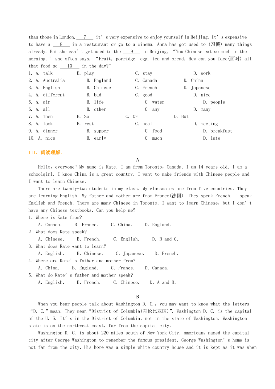 冀教版七年级英语上册Unit 8《Countries around the world》单元测试题及答案