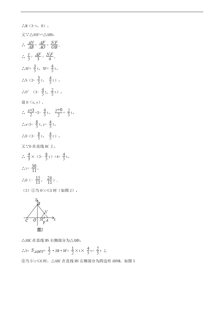 中考数学专题复习卷：几何图形的动态问题精编（含解析）