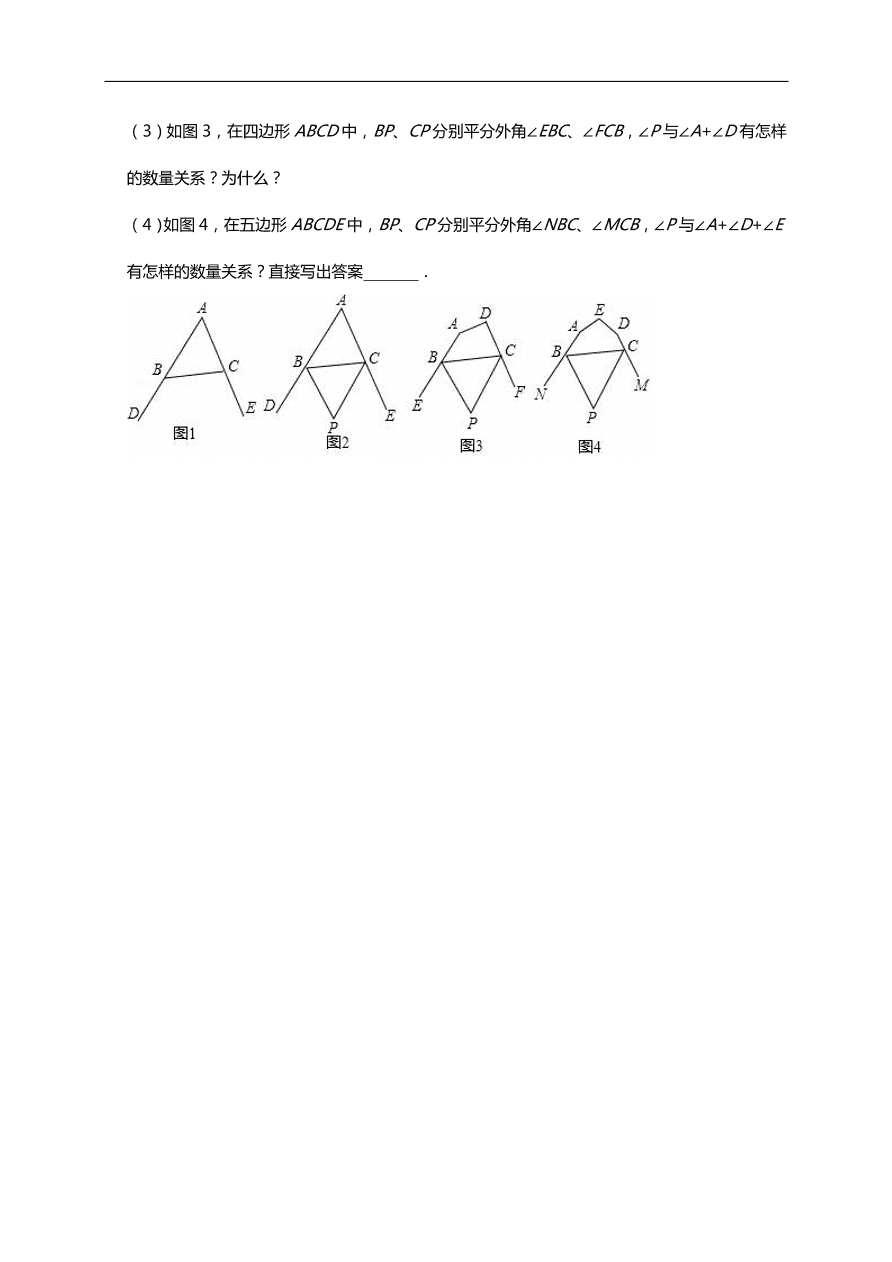 初一数学期中热身预测卷