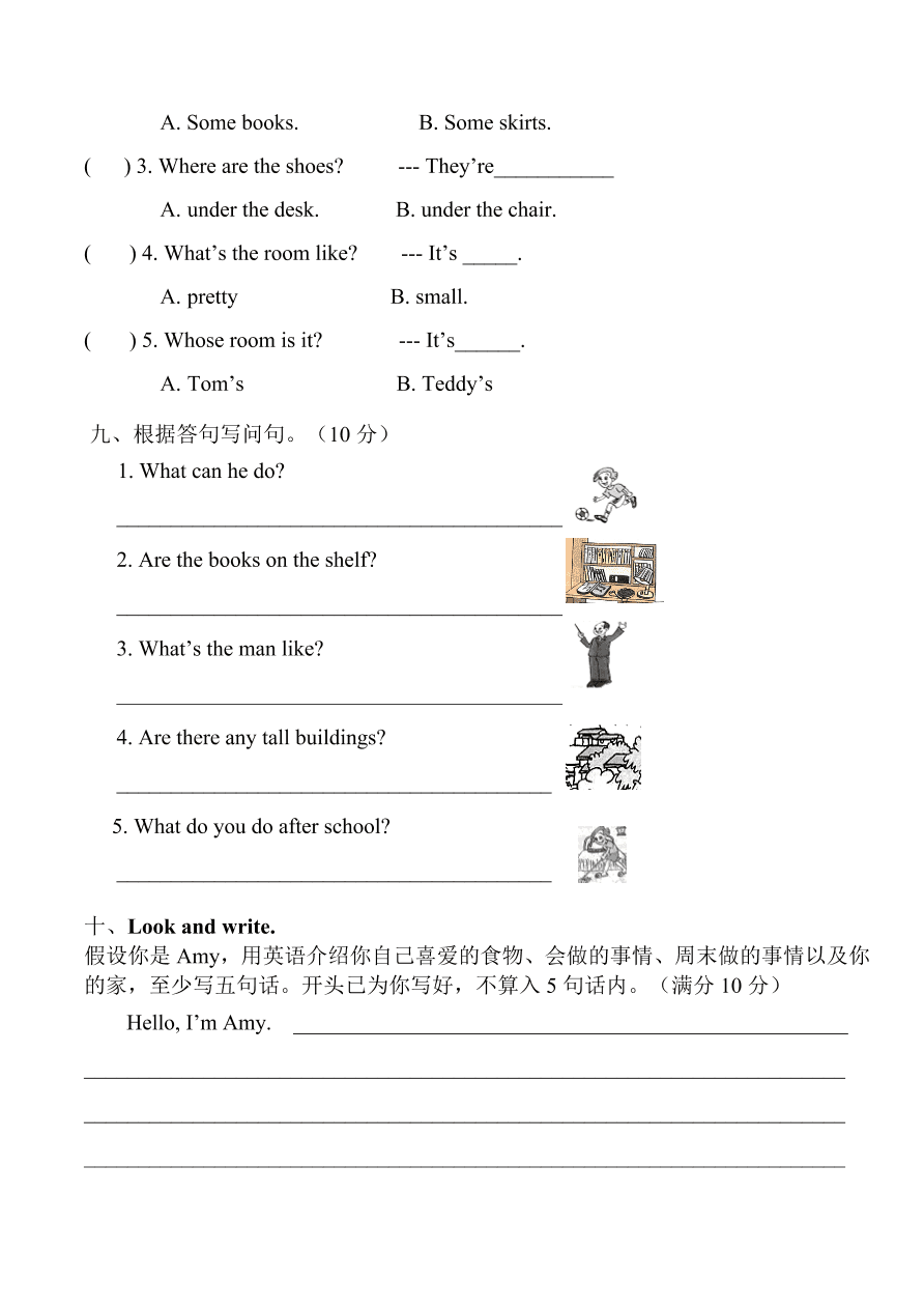 莞城小学五年级英语第一学期期末试卷含听力材料