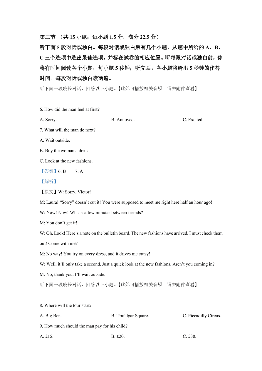 浙江省嘉兴一中、湖州中学2020-2021高一英语上学期期中联考试题（Word版附解析）