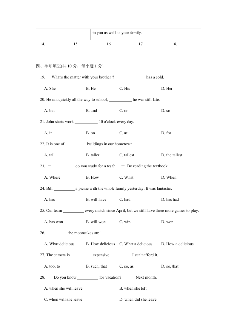 北京一零一中学2020学年初三上学期英语月考试题（含答案）