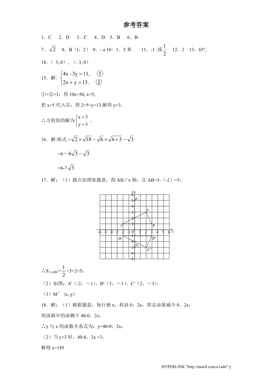 北师大版山东省宁阳市八年级数学上册期末试卷及答案