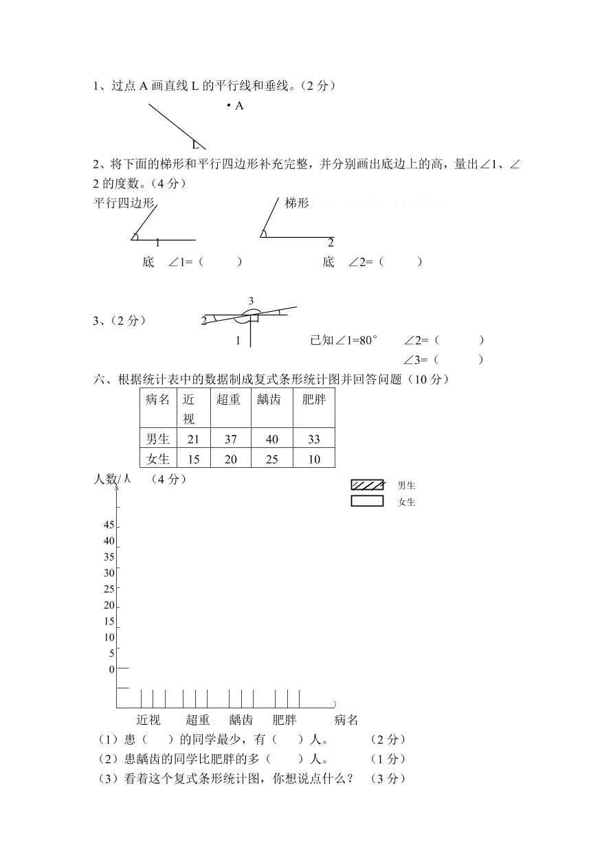 2020年人教版小学四年级数学上册期末试卷七