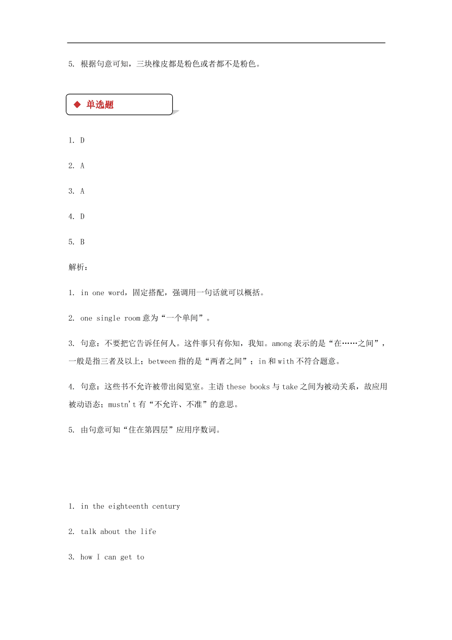 冀教版九年级英语上册Unit 4 Lesson 20《Say It In Five》同步测试题及答案