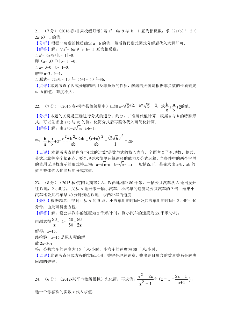 甘肃省白银八中八年级（下）第二次月考数学卷