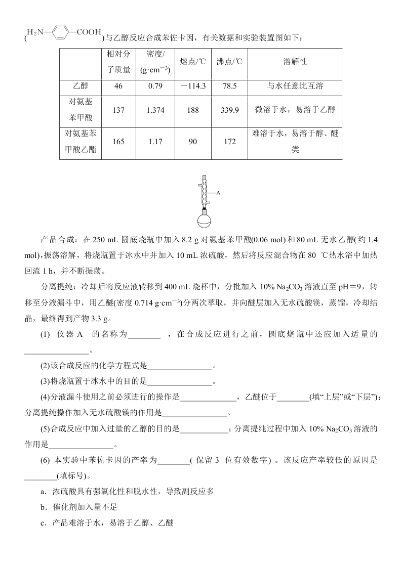 2020届新课标Ⅱ卷冲刺高考化学考前预热卷（二）（Word版附答案）