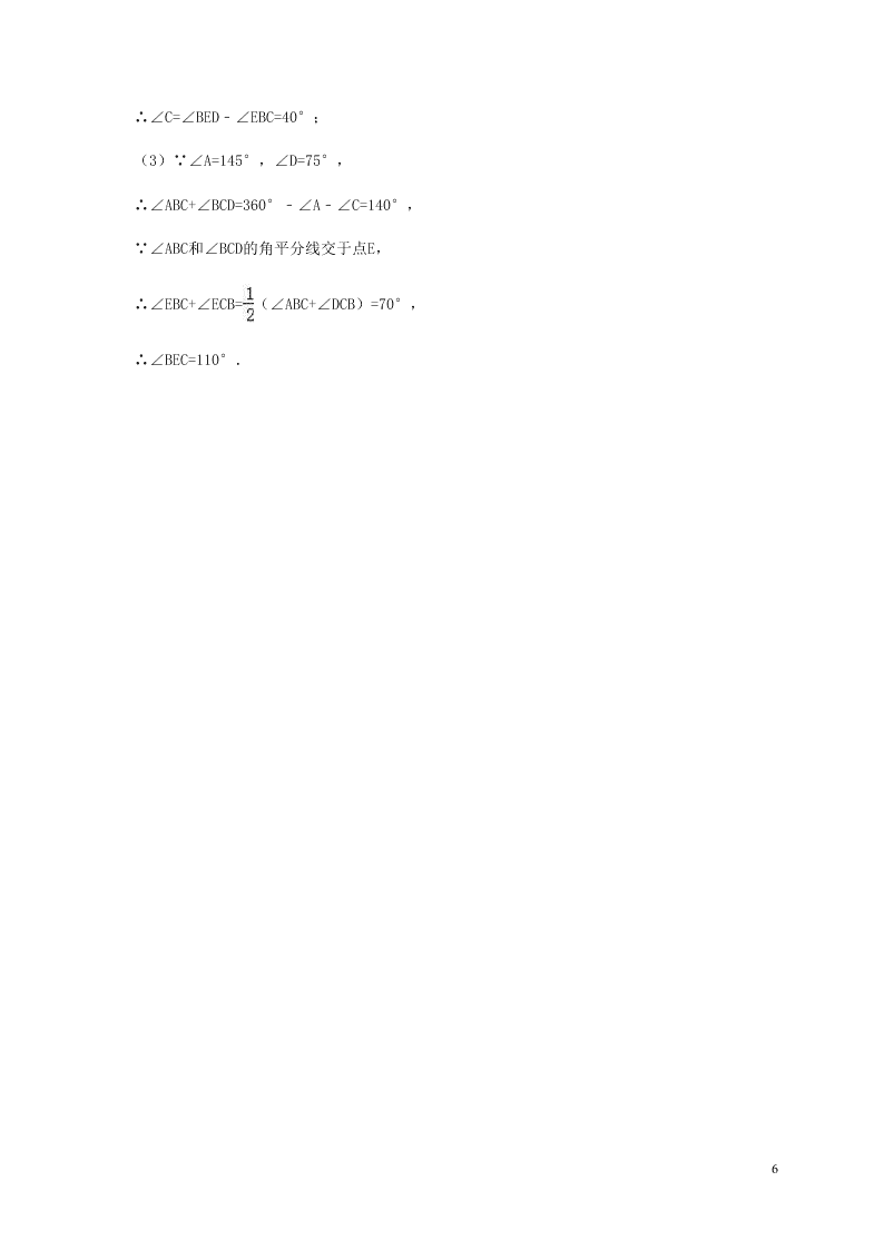 2021年中考数学一轮单元复习11三角形认识