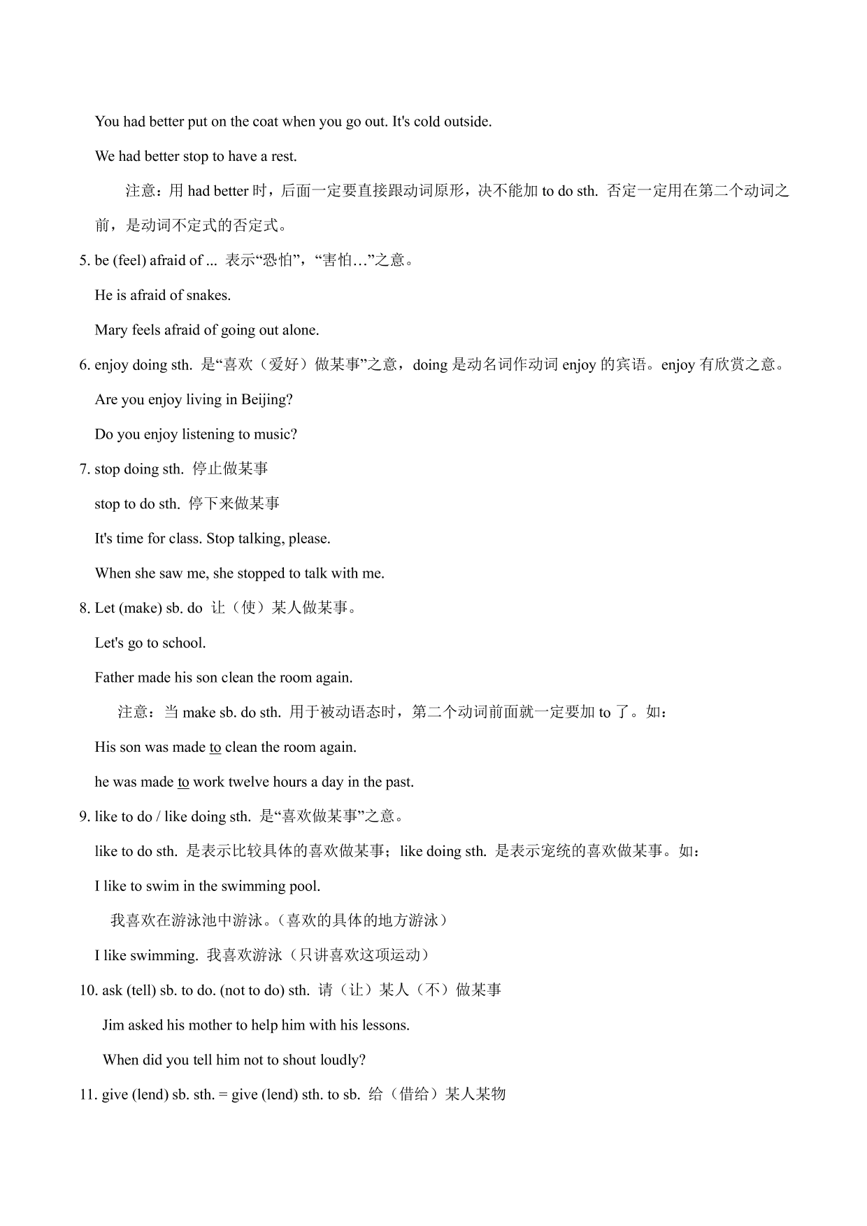 2020-2021学年中考英语语法考点精讲练习：短语动词和句型