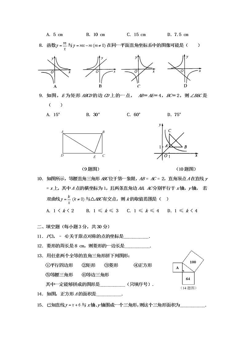 北师大版八年级数学上册期末考试试题