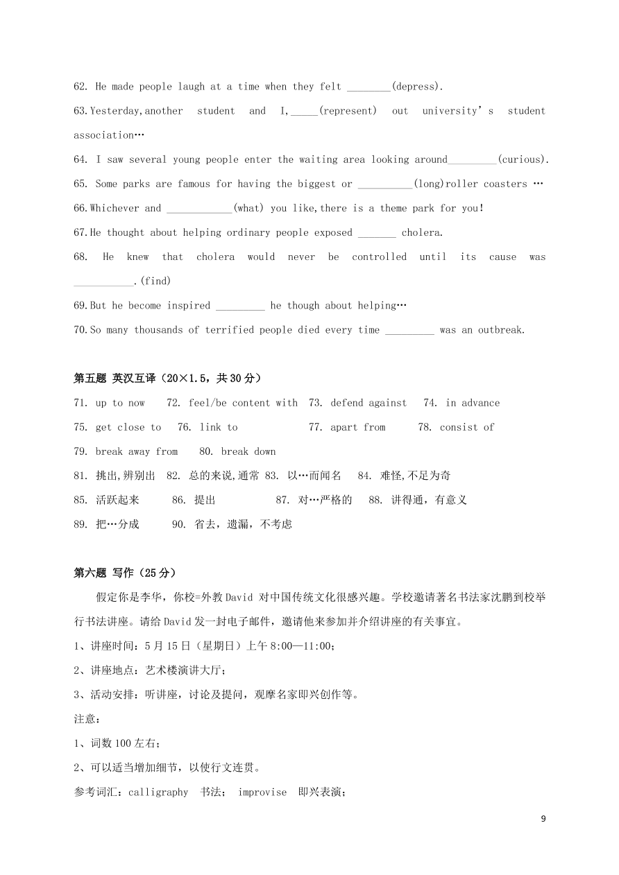 吉林省吉林市第五十五中学2020-2021学年高二英语上学期期中试题