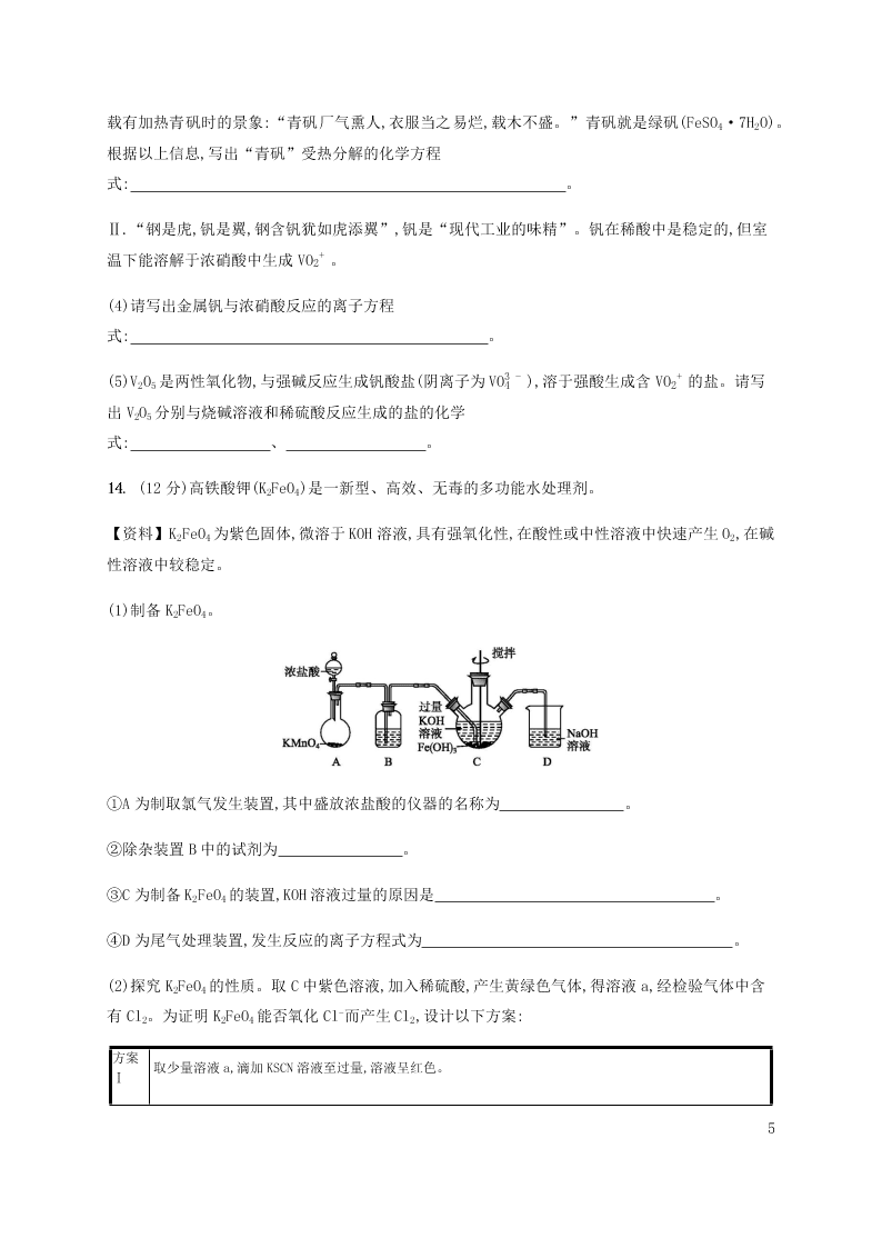 2020届高考化学专题突破《氧化还原反应》（Word版附答案）