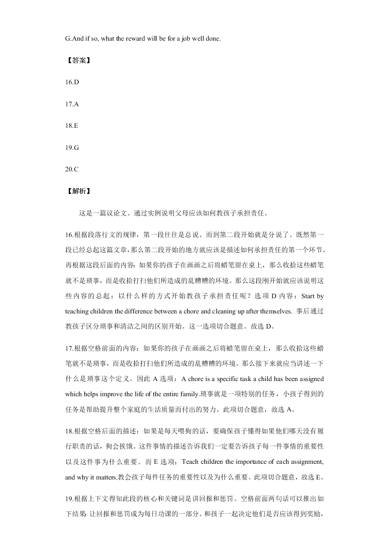 2020-2021学年高三英语上学期期中测试卷01（新高考卷）