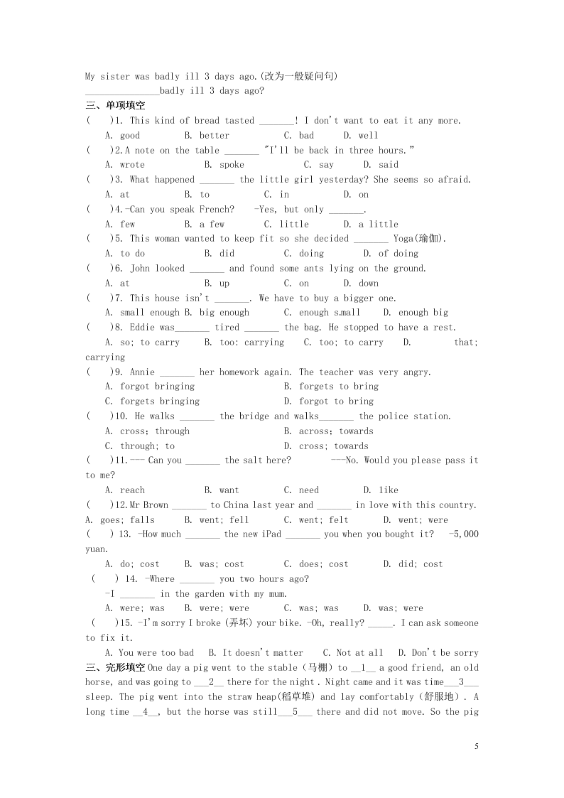 江苏省永丰初级中学七年级英语下学期暑假作业专练11(牛津版)