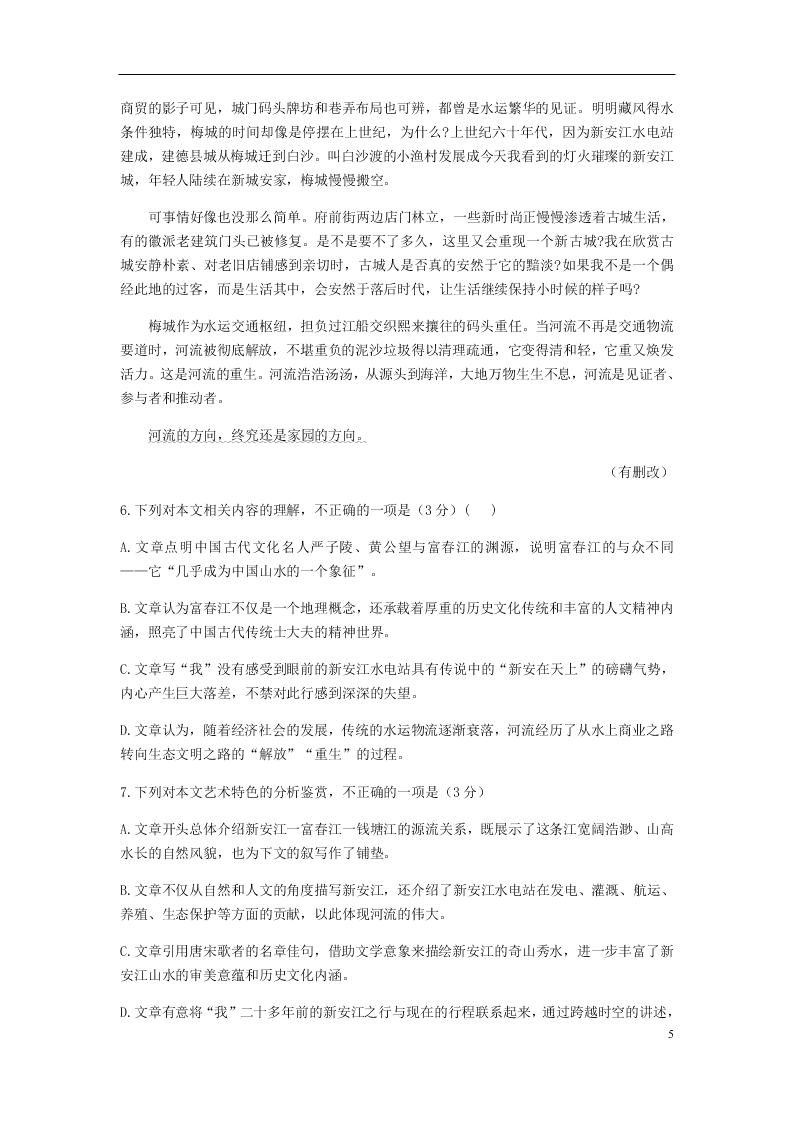 湖北省荆州中学2020-2021学年高二语文9月月考试题（含解析）