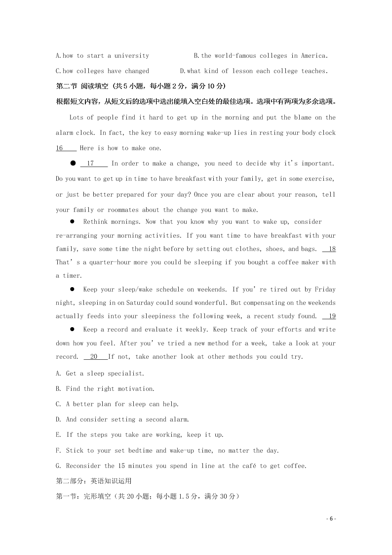 黑龙江省伊春市伊美区第二中学2020学年高二英语上学期第一次月考试题（含答案）