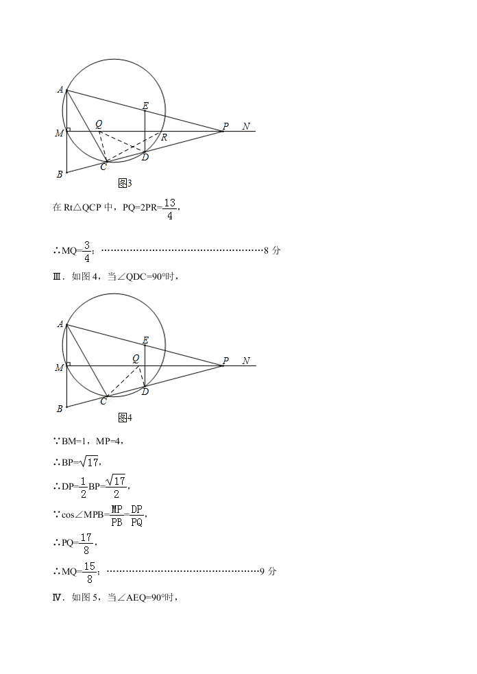 苏科版九年级数学第一学期期中试卷及答案