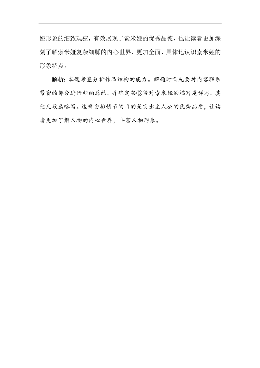 高考语文第一轮总复习全程训练 天天练46（含答案）