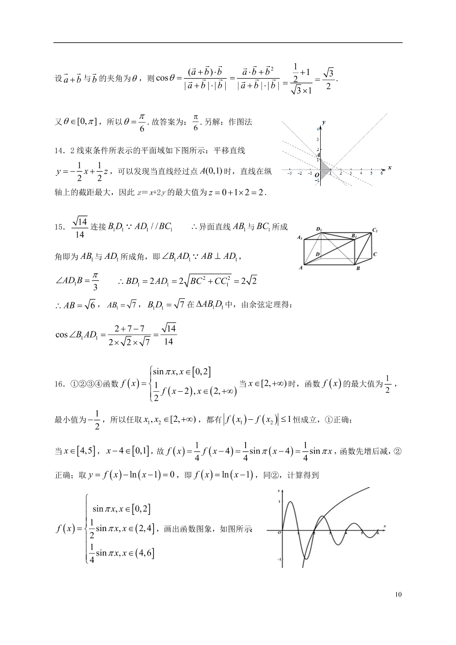 黑龙江省哈尔滨市第六中学2021届高三数学上学期期中试题 文（含答案）