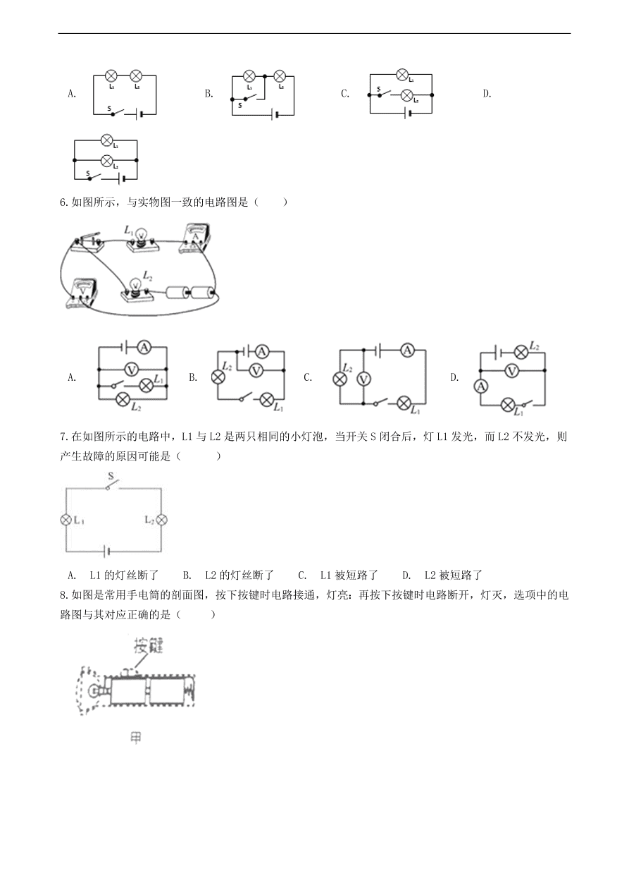 教科版九年级物理上册3.2《电路》同步练习卷及答案