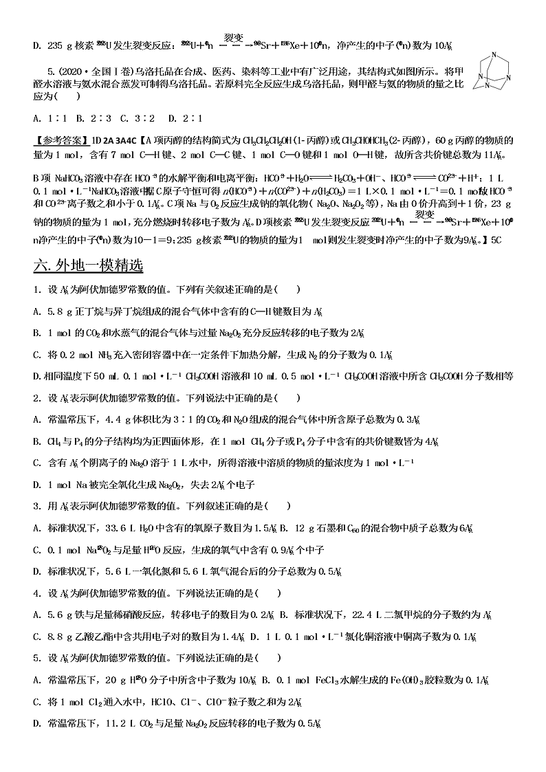 2020-2021学年高三化学专题复习02.阿伏加德罗常数的应用（答案）