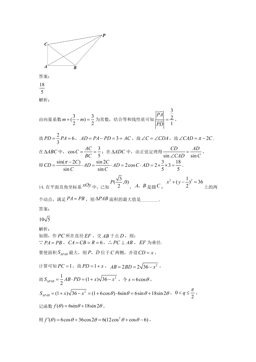 2020年高考数学（江苏卷） (含答案）