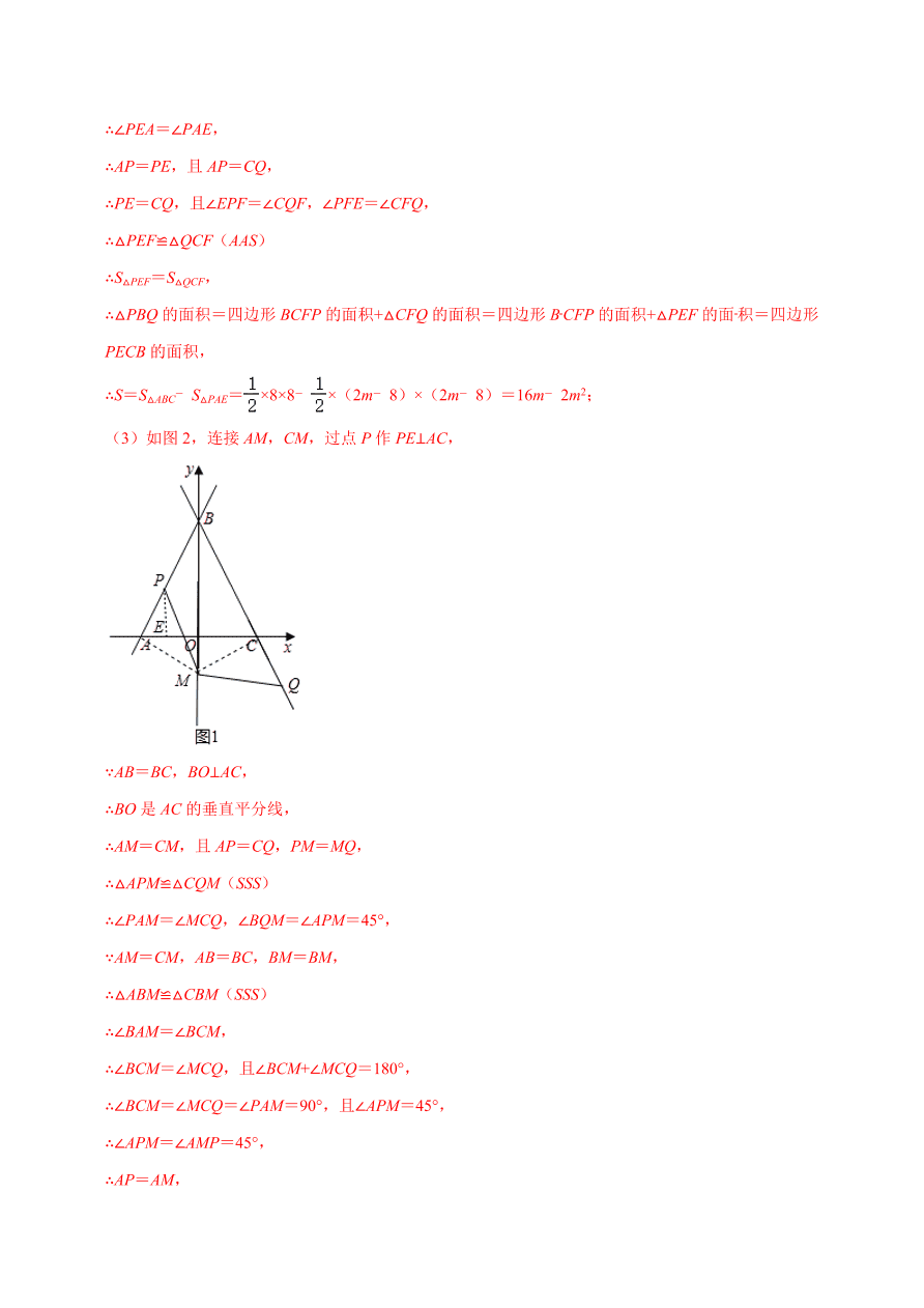 2020-2021学年北师大版初二数学上册难点突破11 一次函数与二元一次方程组问题