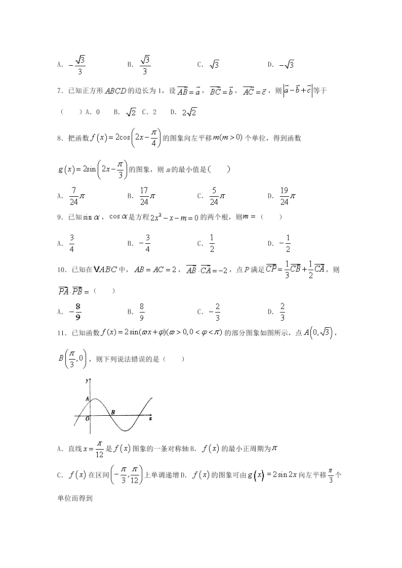 江西省万载中学2020-2021学年高二数学上学期9月检测试题（含答案）