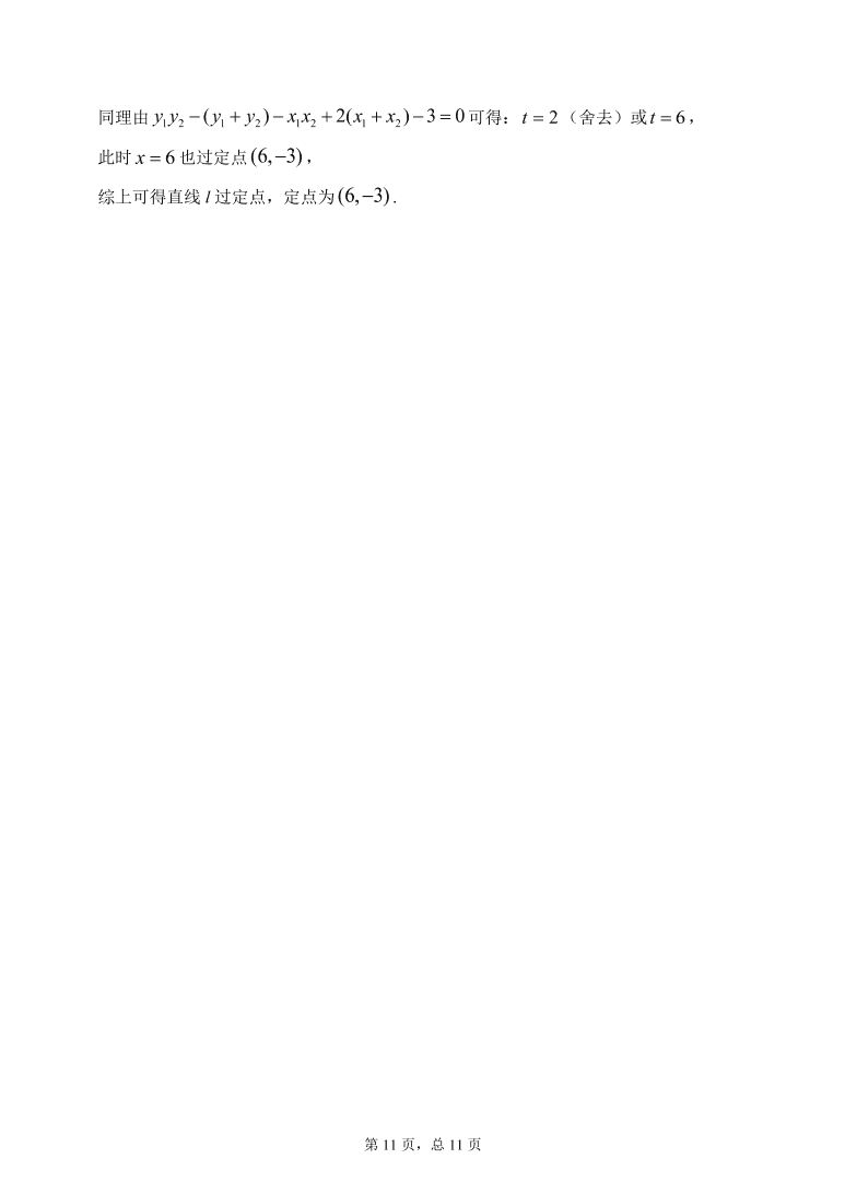 江苏省扬州中学2021届高三数学12月月考试题（附答案Word版）