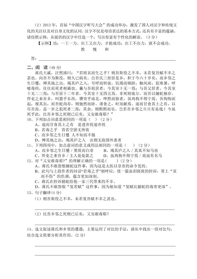 娄底市九年级语文上册期中试卷及答案