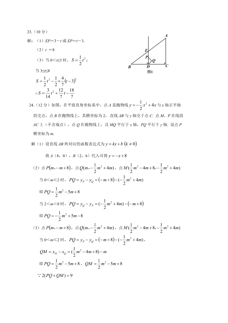 长春外国语第一学期初三数学期末试卷有答案 