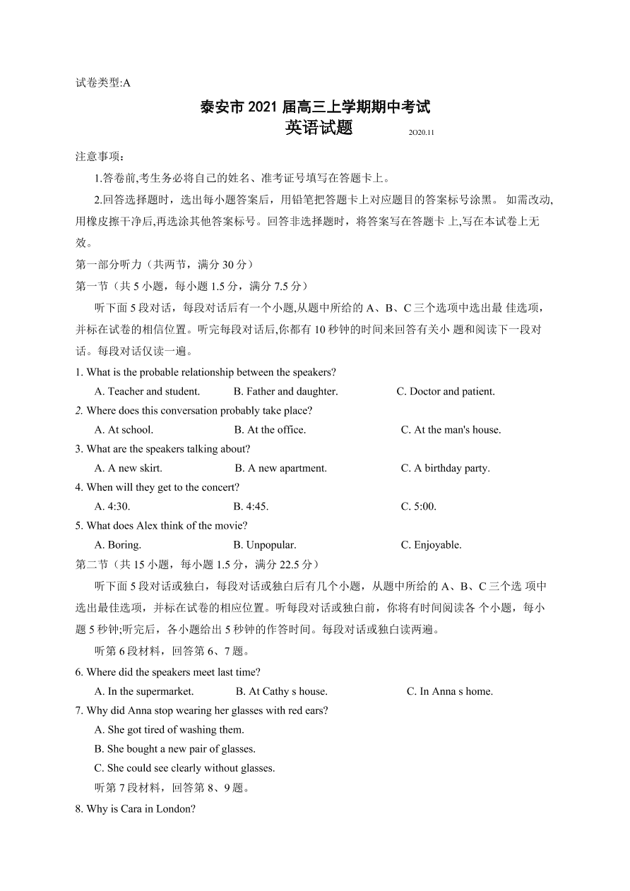 山东省泰安市2021届高三英语上学期期中试题（Word版附答案）