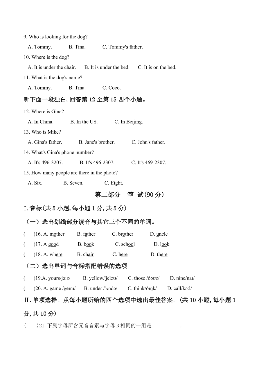 山东省青岛市局属四校2020-2021学年七年级上学期英语期中考试试题（pdf版，有答案）