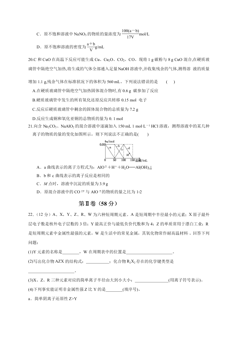 黑龙江省大庆市铁人中学2021届高三上学期期中考试化学试题