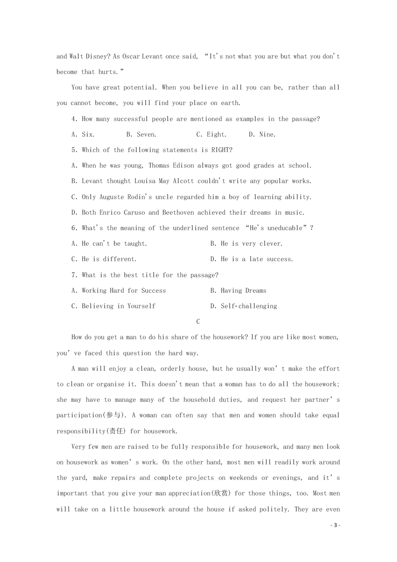 黑龙江省大兴安岭漠河县高级中学2020学年高一英语上学期第二次月考试题（含答案）