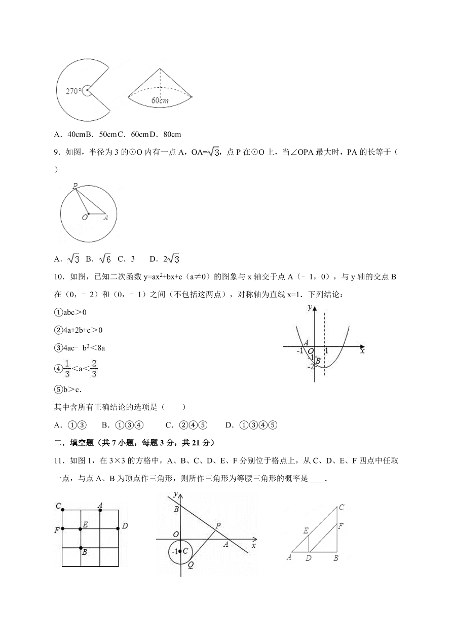 鄂州市梁子湖区九年级数学上册12月月考试卷及答案