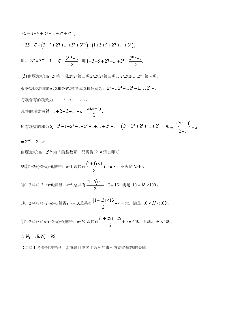 2020-2021学年人教版初一数学上学期第一章 有理数章末检测卷