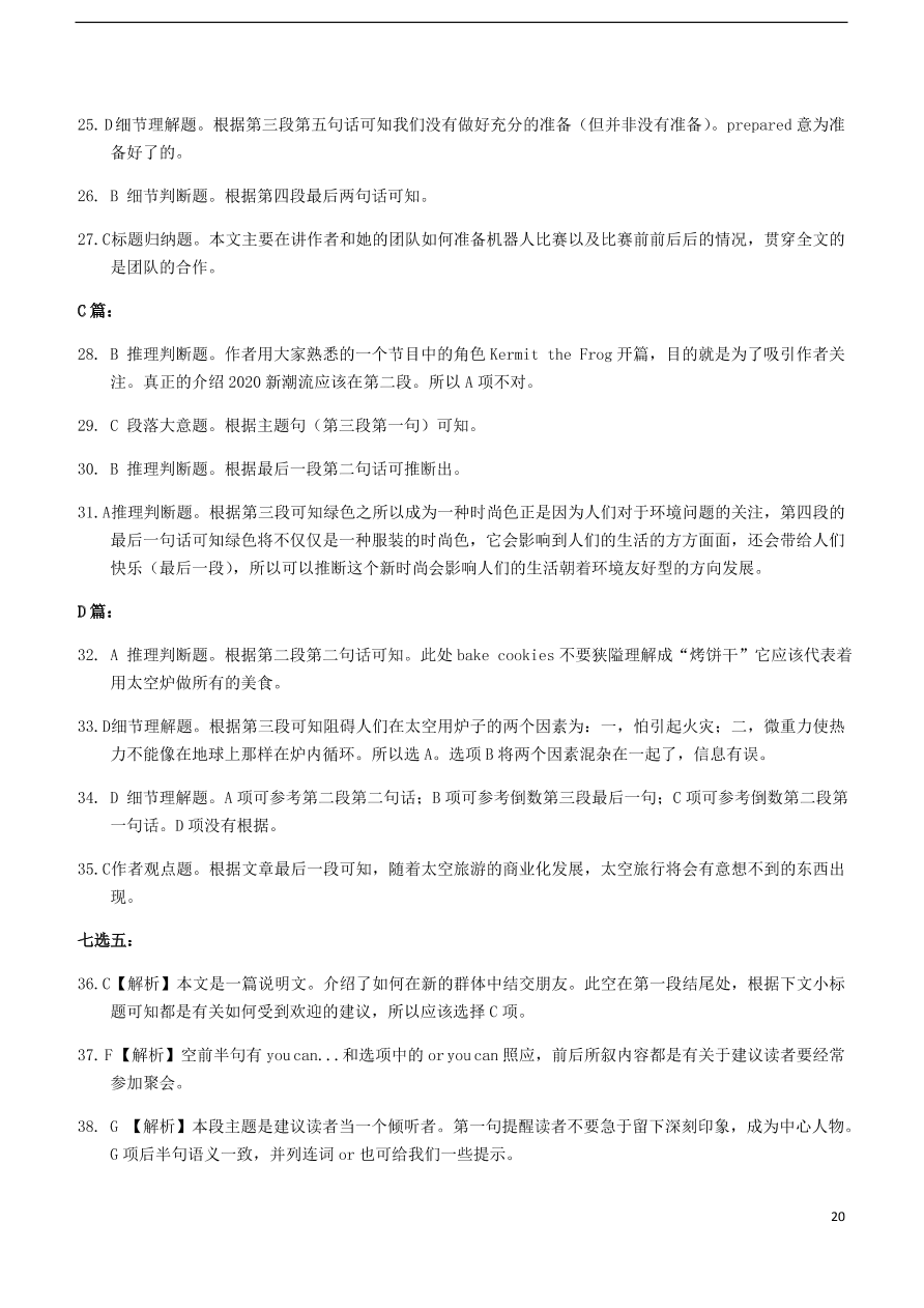 湖北省新高考联考协作体2020-2021学年高一英语上学期期中试题（含答案）