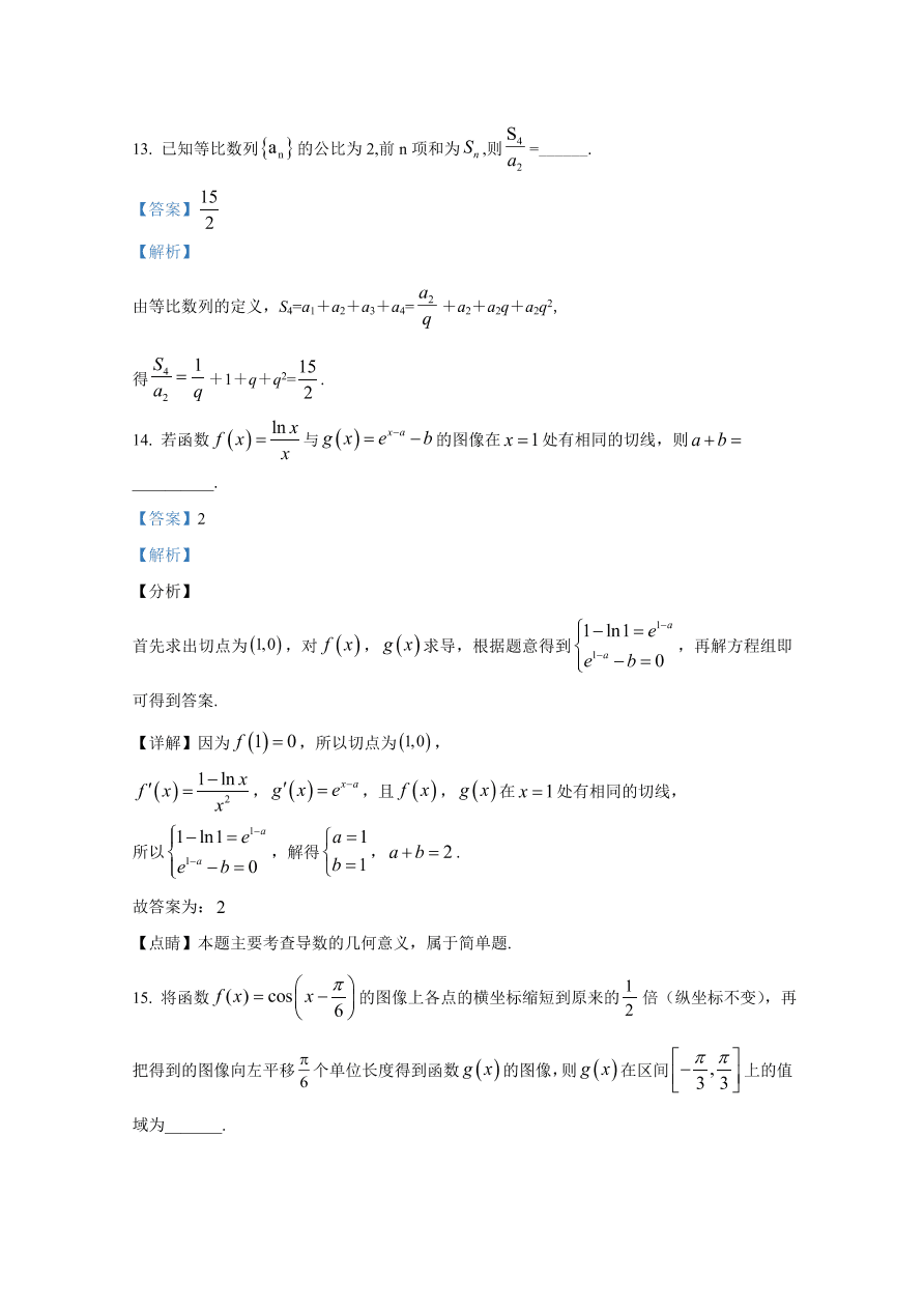 陕西省安康市2021届高三数学（文）10月联考试题（Word版附解析）