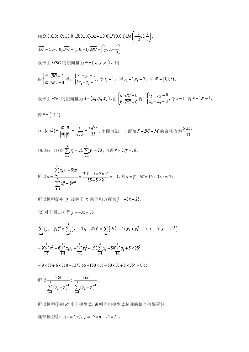 江西省新余市第四中学2021届高三数学（理）上学期第一次段考试题（Word版附答案）