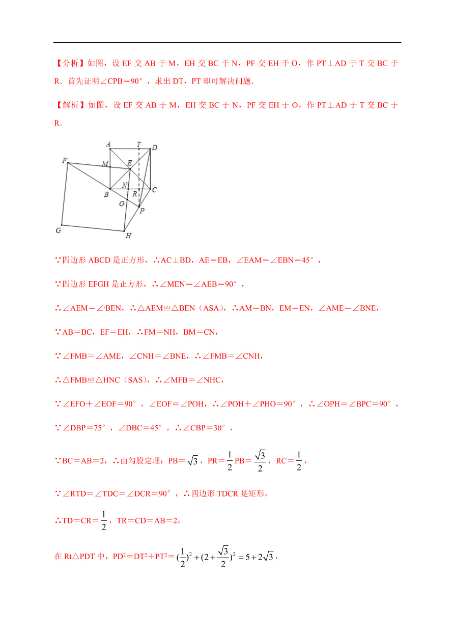 2020-2021学年初三数学第二十三章 旋转（能力提升）