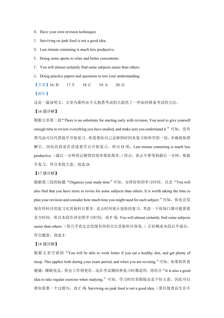 河北省邢台市2020-2021高二英语上学期期中试题（Word版附解析）